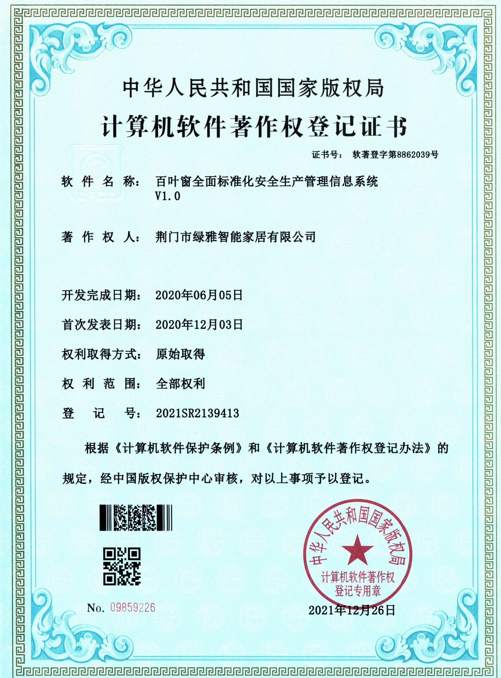 �G�Ō����C��